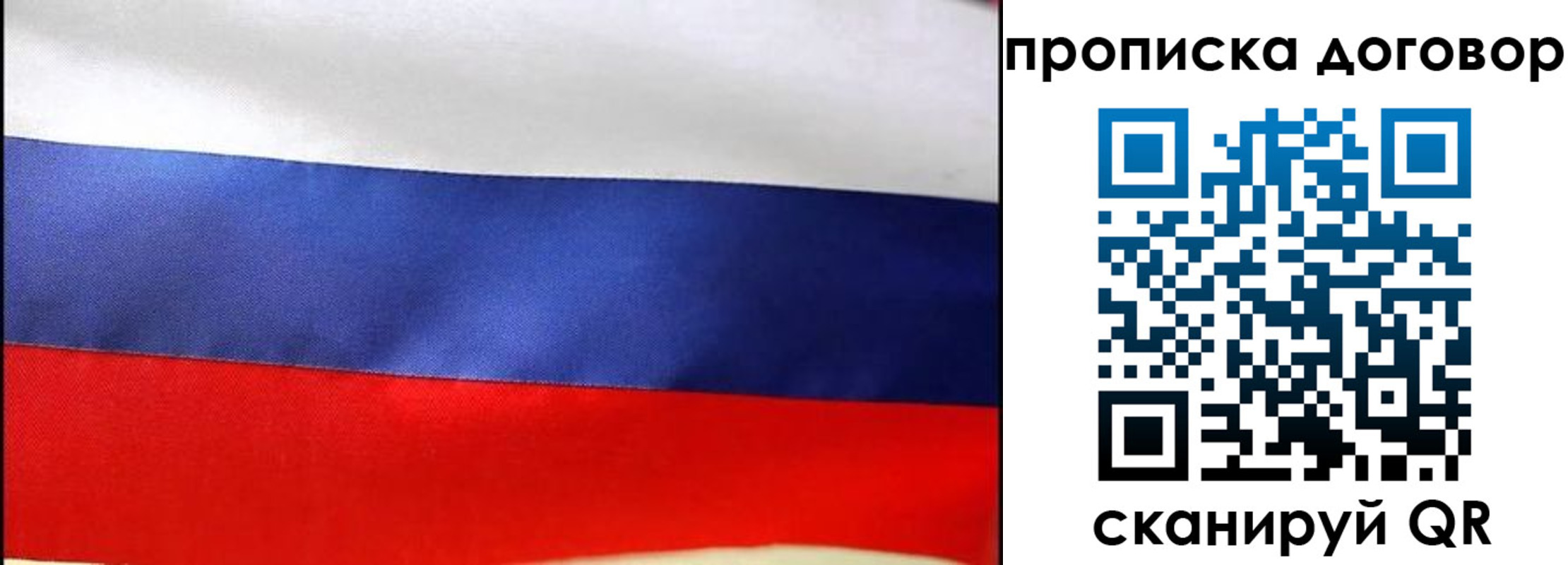 прописка гарантия в Новоуральске