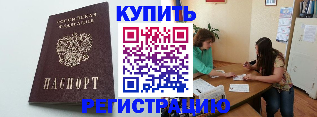 где прописаться в Новоуральске