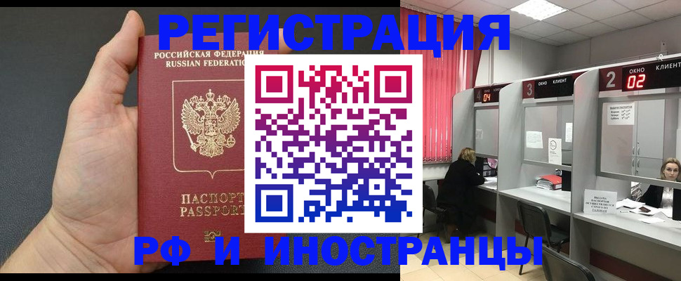 временная регистрация для всех в Новоуральске