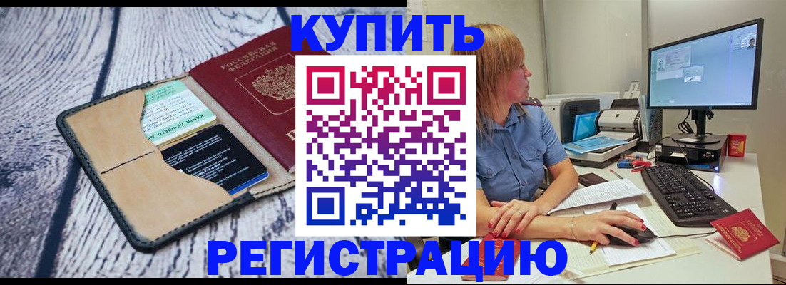 временная регистрация надежно в Новоуральске